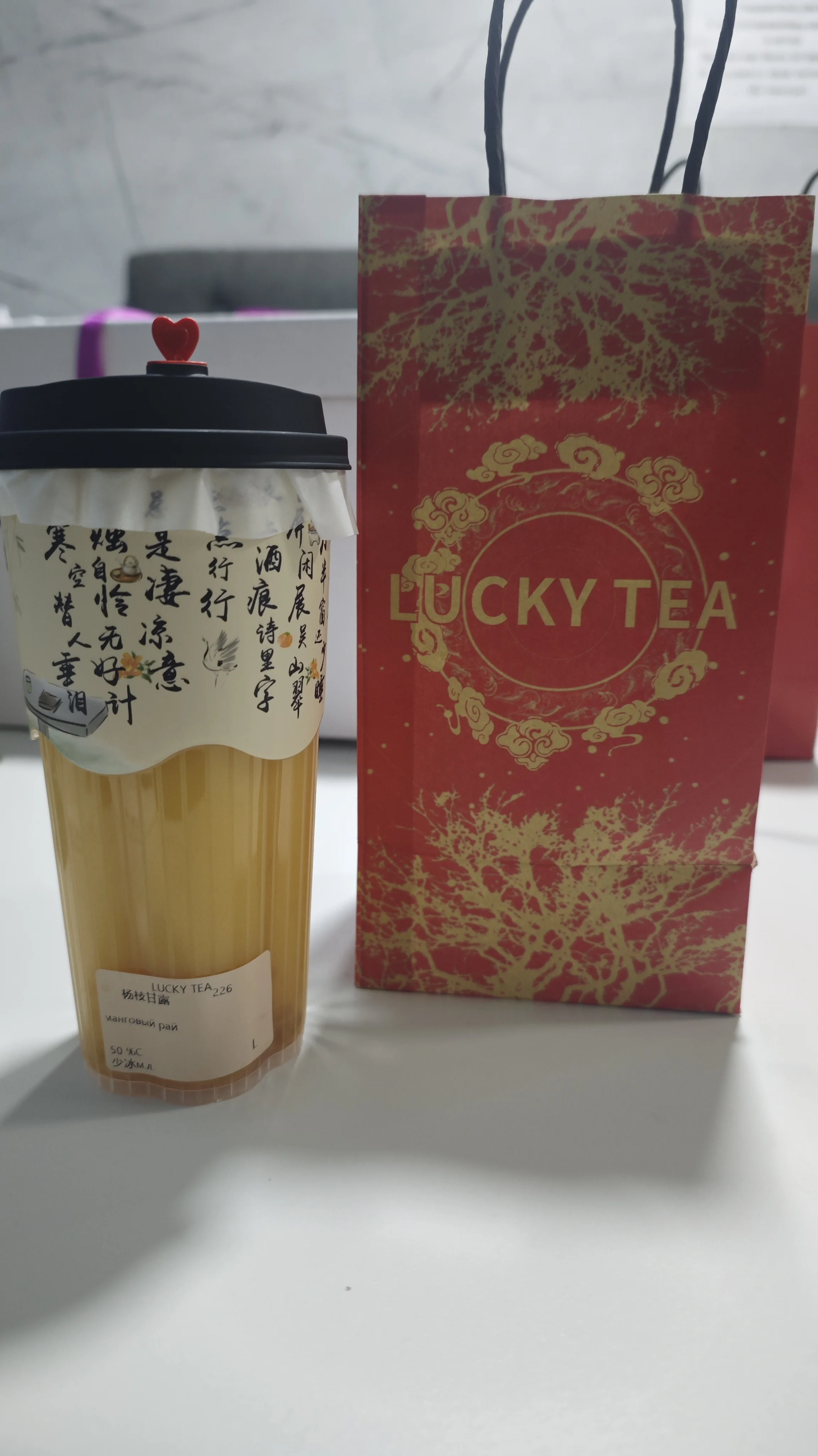 Lucky Tea